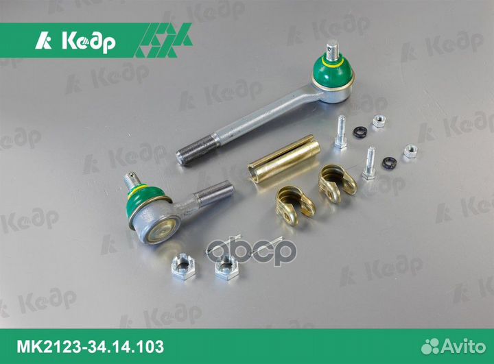 Наконечник рулевой длинный+короткий левый в сборе