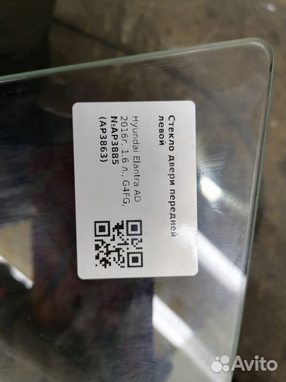 Стекло передней левой двери Хюндай Элантра 6 ад