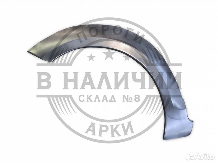 Передняя Рем арка Ford Focus 2 правая