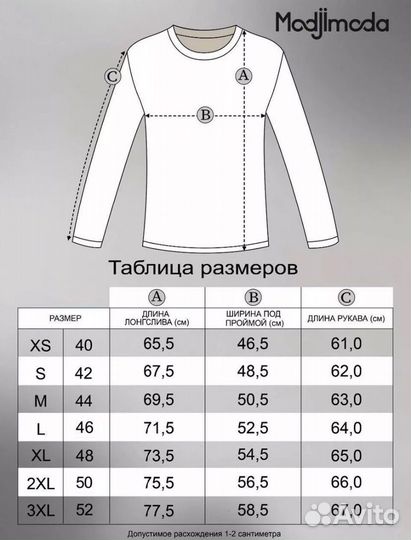 Лонгслив 44 размера