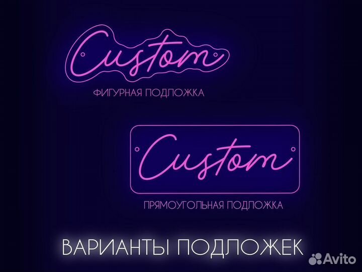 Неоновая вывеска для бизнеса Новосибирск