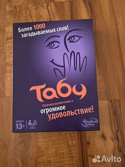 Настольная игра Табу бу