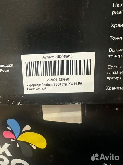 Картридж PC211