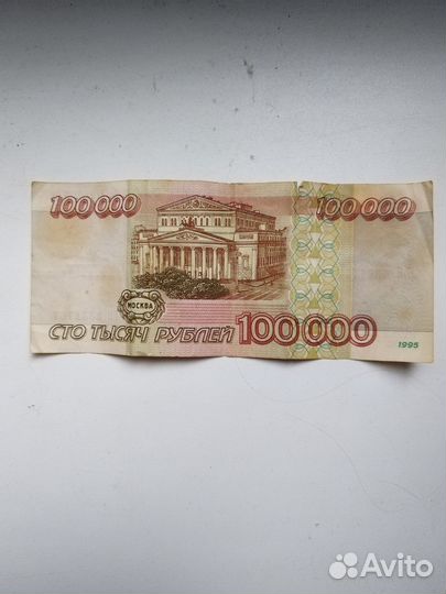 Бумажные деньги