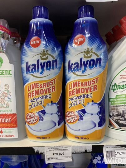 Средство от налета и ржавчины