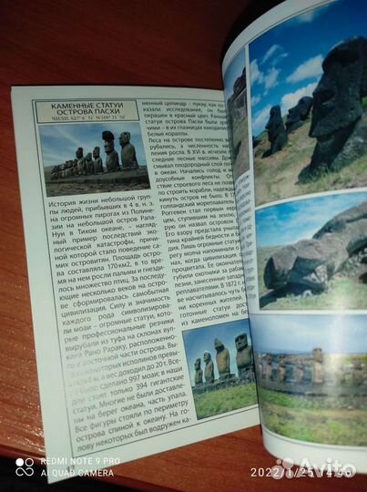 Мини-энциклопедия 