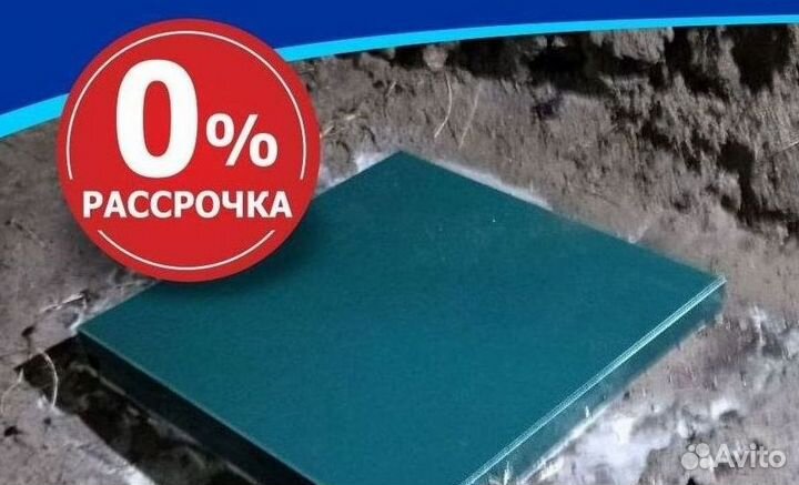 Септик под ключ