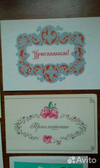 50-летие Октября Приглашения на свадьбу советские