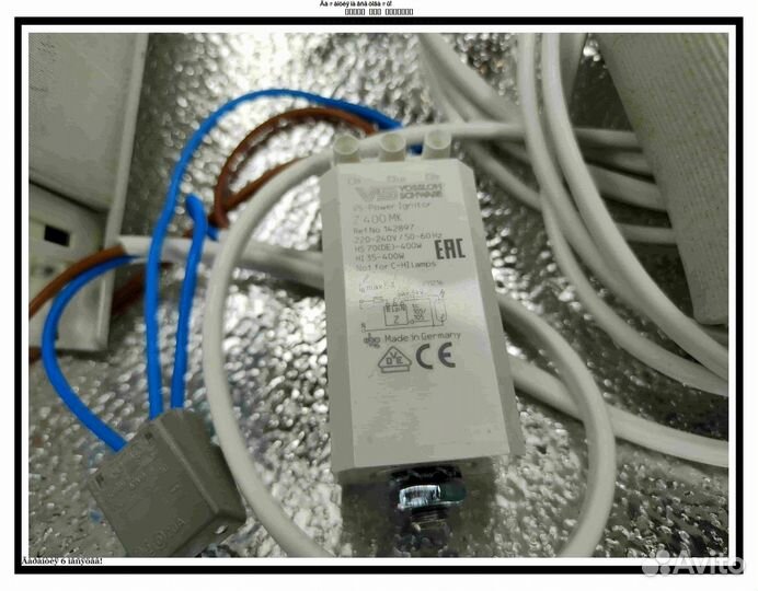 Комплект днат 250 Вт с отражателем