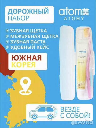 Зубная щетка В путешествие