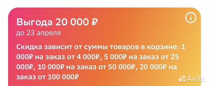 Промокоды мегамаркет