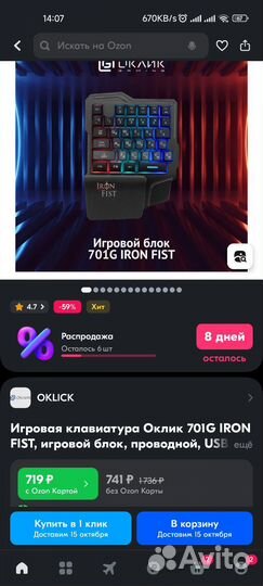 Игровая клавиатура Oklick 701G Iron Fist