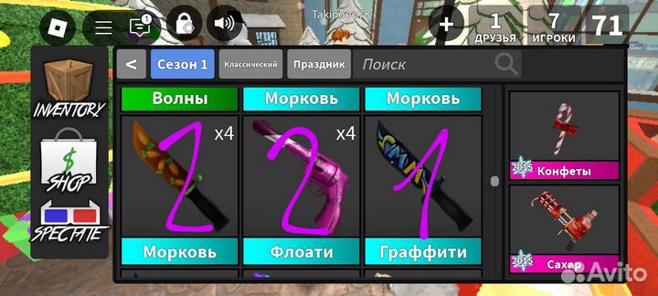 Скины в мм2 роблокс (Roblox mm2)