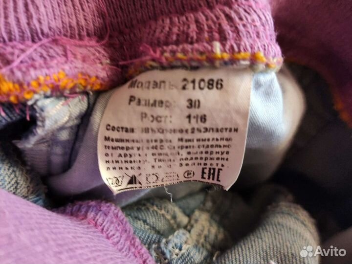Джинсы на девочку 6-7 лет 116 рост размер 30