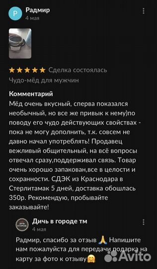 Золотой чудо-мед восстановление потенции без усили