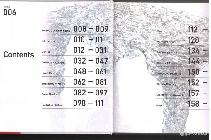 Книга Пластмассы 2, Крис Лефтери, 2006