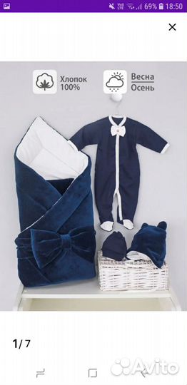 Конверт на выписку весна осень для мальчика