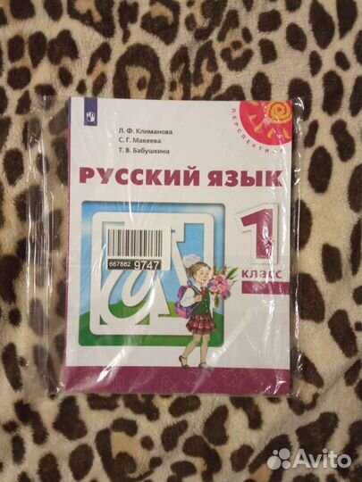 Учебник (Русский язык) / Раб тетрадь Л.Ф. Климанов