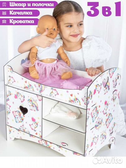 Кроватка 3 в 1 для кукол