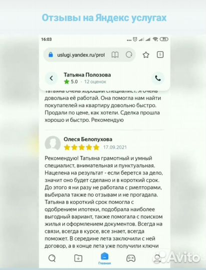 Риэлтор в Самаре и Зарубежная недвижимость