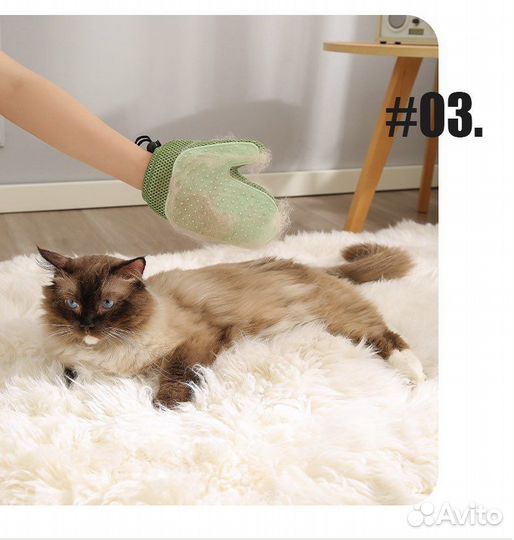 Варежка для вычесывания шерсти