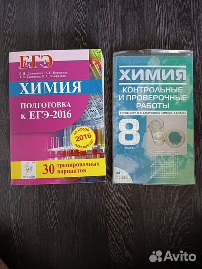 Химия подготовка к егэ