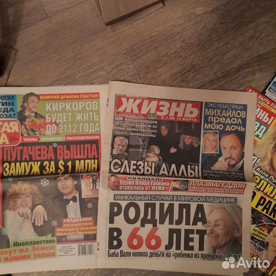 Коллекция Алла Пугачёва