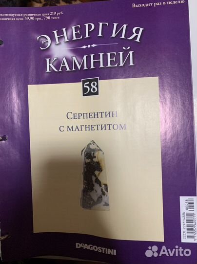 Камни и минералы коллекция