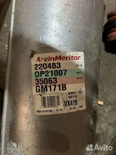 Глушитель задняя часть Опель Омега Б