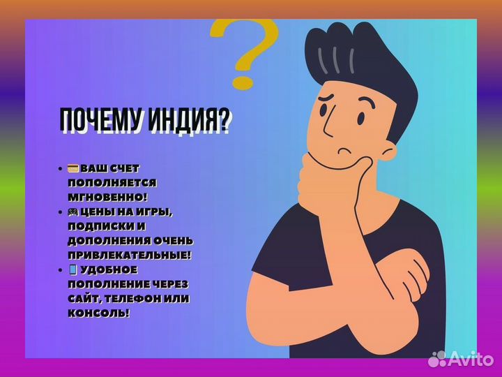 Код оплаты 1к Регион Индия PlayStation Network