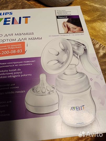 Молокоотсос avent ручной с бутылочкой