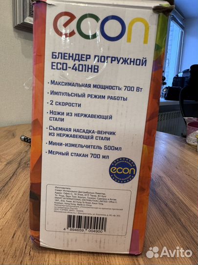 Блендер погружной бу