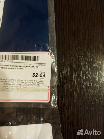 Шапочка для плавания детская