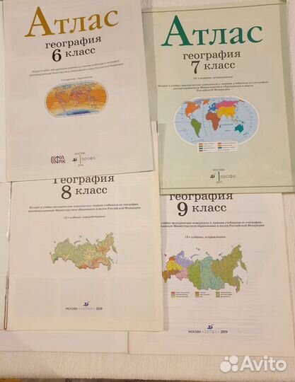Атлас по географии