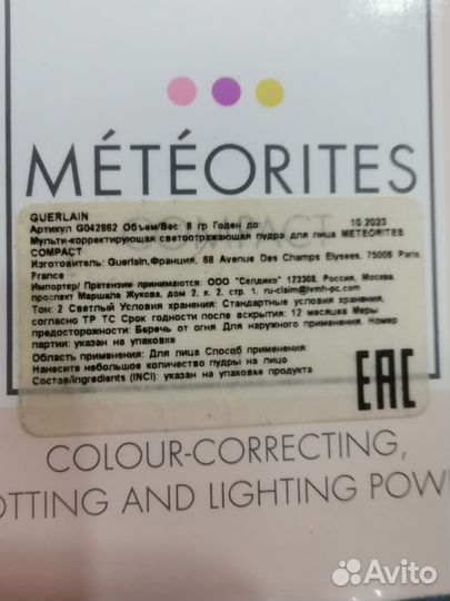 Пудра guerlain 2 clair