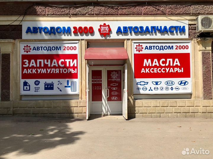 Фара противотуманная Daewoo Nexia 2008