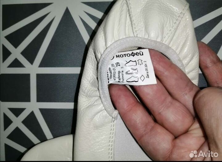 Чешки Котофей 29