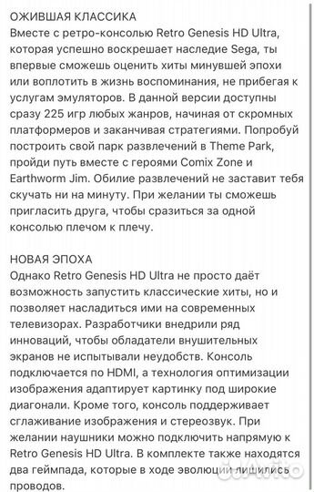 Игровая приставка Retro Genesis HD Ultra