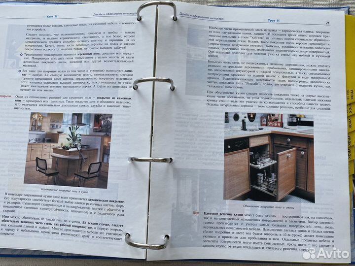 Ешко Курсы дизайна интерьера