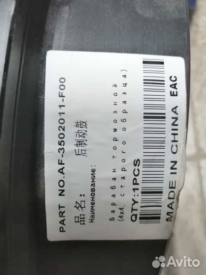 Барабан тормозной safe/deer 4x4