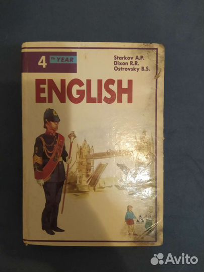 Редкие учебники Английский & Немецкий язык