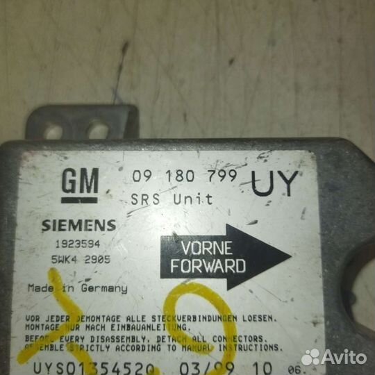 Блок Airbag Opel Astra G