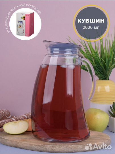 Кувшин стекло