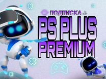 Подписка PS Plus PS4/PS5 Extra/Premium 1.3.12 мес