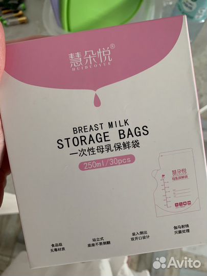 Пакеты для грудного молока
