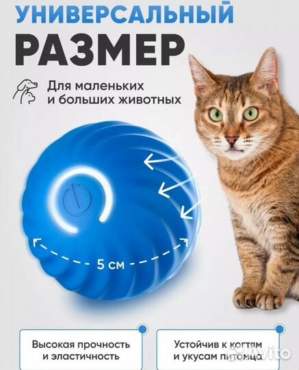 Игрушка для животных интерактивная