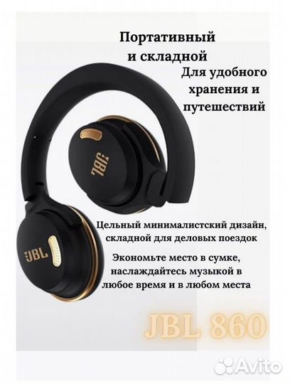 Беспроводные наушники JBL 860 игровые черные