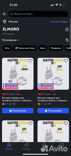 Пассивный доход от готового магазина на Ozon