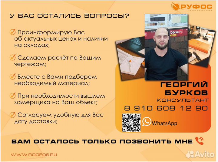 Металлочерепица с гарантией от производителя