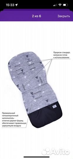 Матрас на коляску